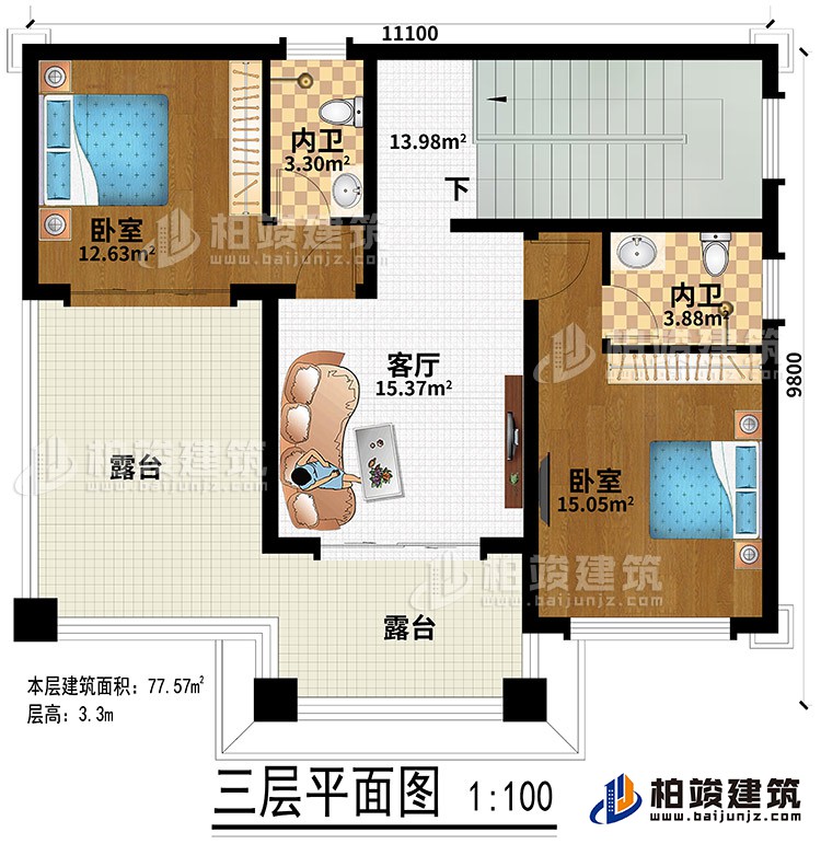 三層：2臥室、客廳、2露台、2內衛