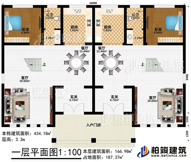 一層：入戶門廊、2玄關、2餐廳、2廚房、2客廳、2公衛、2臥室