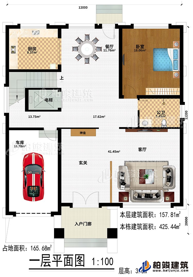 一層：入戶門廊、玄關、客廳、車庫、餐廳、廚房、臥室、公衛、電梯