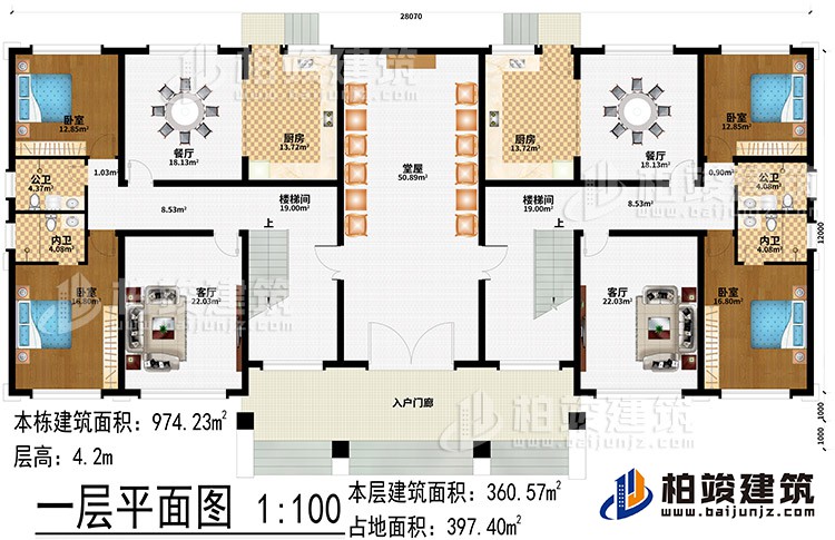 一層：入戶門廊、堂屋、2樓梯間、2客廳、2餐廳、2廚房、4臥室、2公衛、2內衛