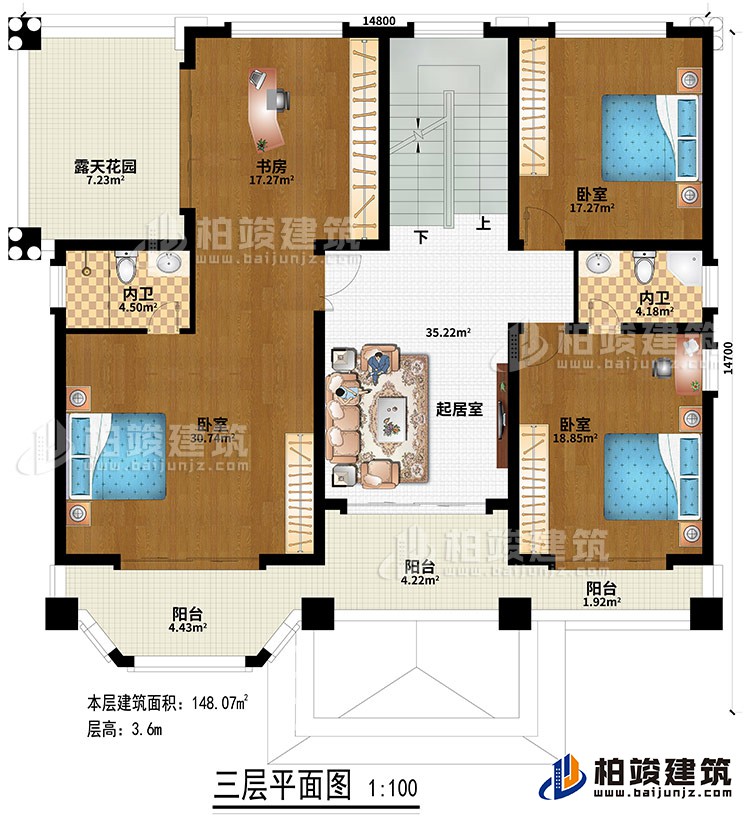 三層：起居室、3臥室、書房、露天花園、3陽台、2內衛