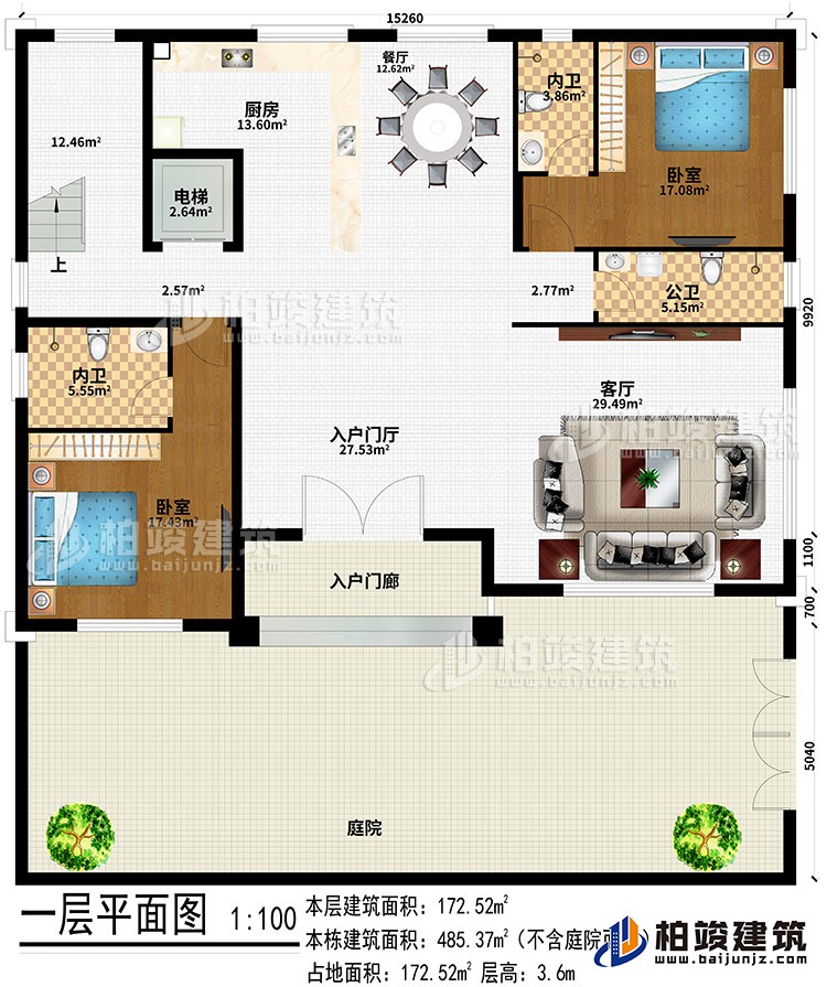 一層：入戶門廊、入戶門廳、客廳、廚房、餐廳、電梯、2臥室、2內衛、公衛、庭院