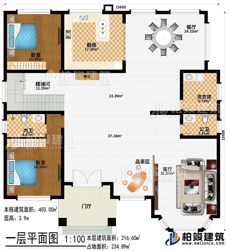 一層：門廳、品茶區、客廳、餐廳、廚房、柴火灶、2臥室、洗衣房、公衛、內衛