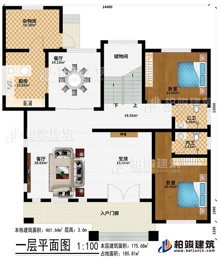 一層：入戶門廊、堂屋、神龕、客廳、餐廳、廚房、雜物房、儲物間、2臥室、公衛、內衛