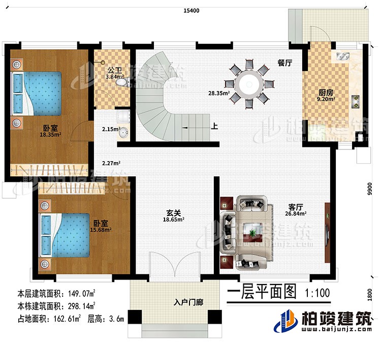 一層：入戶門廊、玄關、客廳、餐廳、廚房、2臥室、公衛