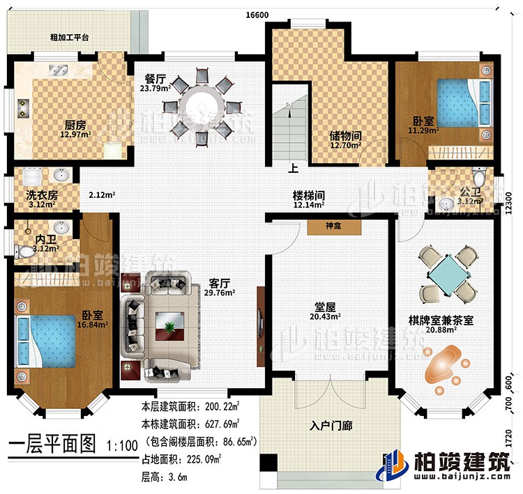 一層：入戶門廊、堂屋、神龕、客廳、餐廳、廚房、粗加工平台、洗衣房、儲物間、2臥室、公衛、內衛、棋牌室兼茶室、樓梯間