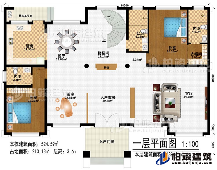 一層：入戶門廊、入戶玄關、茶室、客廳、樓梯間、餐廳、廚房、粗加工平台、2臥室、衣帽間、公衛、2內衛、神龕