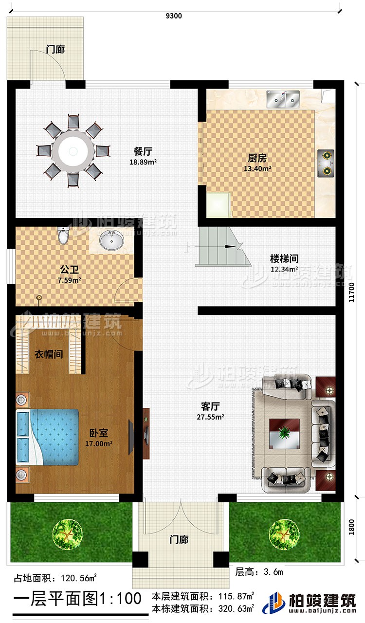 一層：客廳、臥室、樓梯間、廚房、餐廳、2門廊、公衛、衣帽間