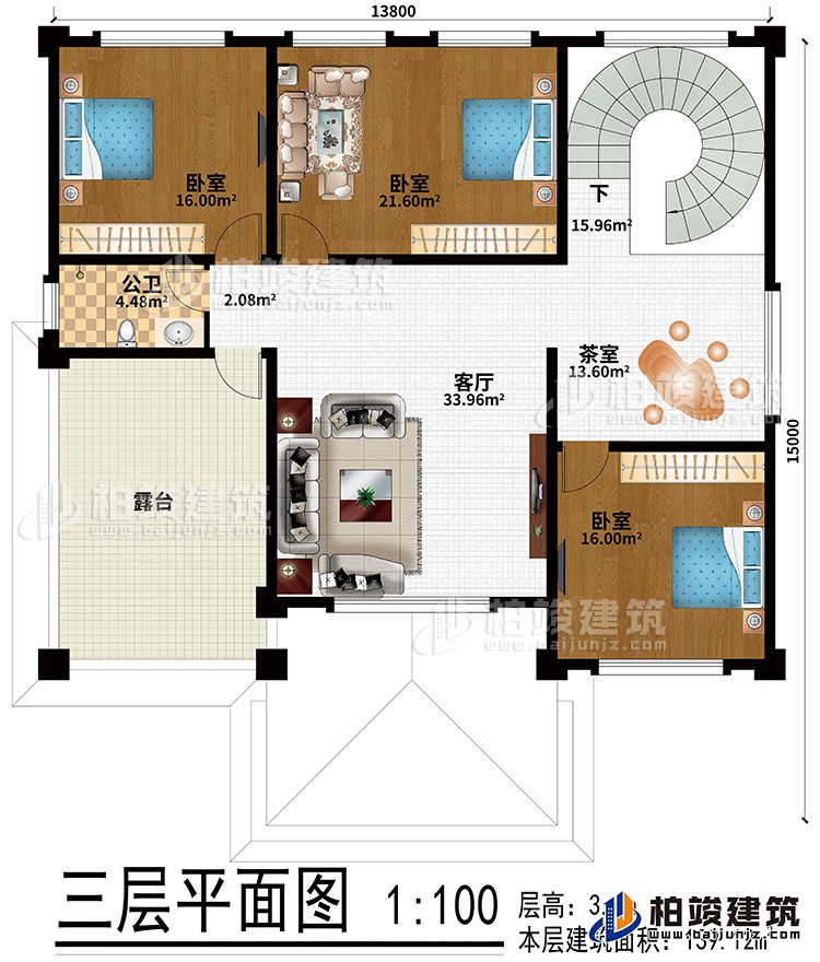 三層：客廳、茶室、3臥室、公衛、露台