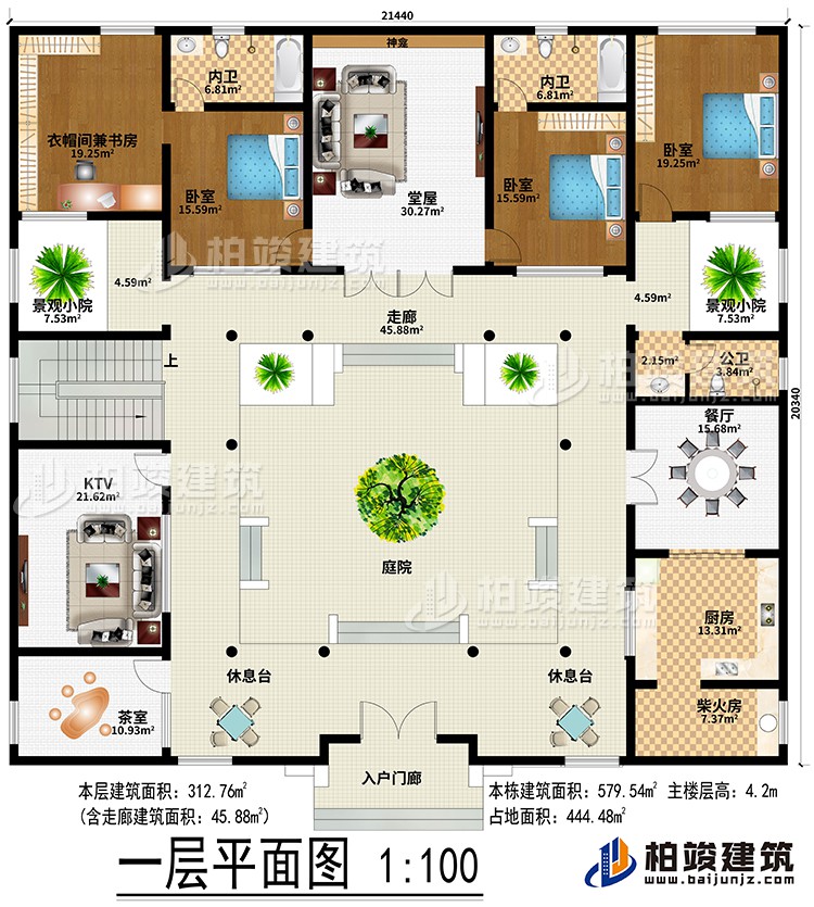 一層：入戶門廊、堂屋、餐廳、廚房、柴火房、3臥室、衣帽間兼書房、KTV，茶室、2景觀小院、2休息台、2內衛、公衛、神龕