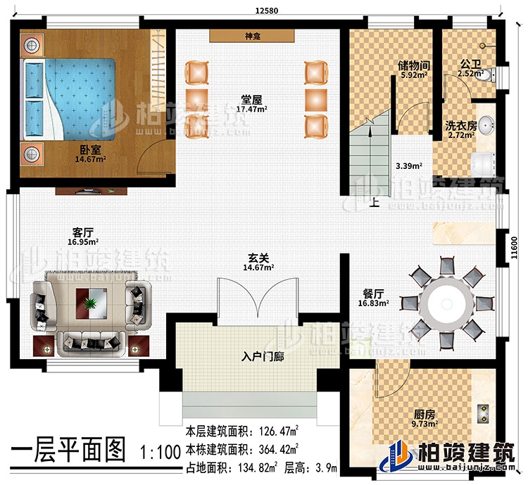 一層：入戶門廊、玄關、堂屋、客廳、神龕、餐廳、廚房、臥室、洗衣房、儲物間、公衛