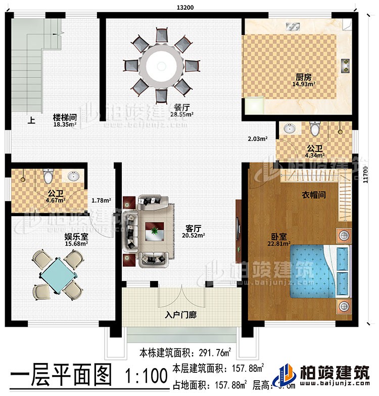 一層：入戶門廊、客廳、餐廳、廚房、娛樂室、臥室、衣帽間、2公衛、樓梯間