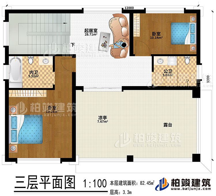 三層：起居室、2臥室、公衛、內衛、露台、涼亭