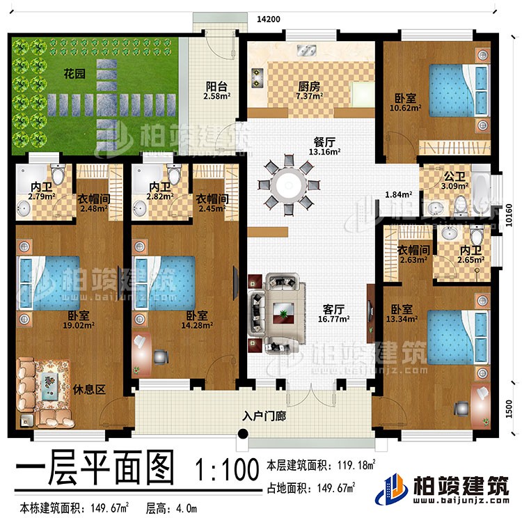 一層：入戶門廊、客廳、餐廳、廚房、陽台、花園、4臥室、３衣帽間、休息區、3內衛、公衛