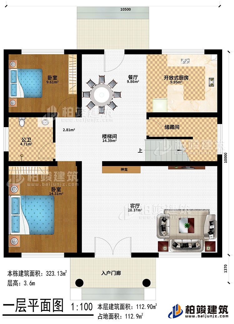 一層：入戶門廊、客廳、神龕、樓梯間、儲藏間、餐廳、開放式廚房、2臥室、公衛