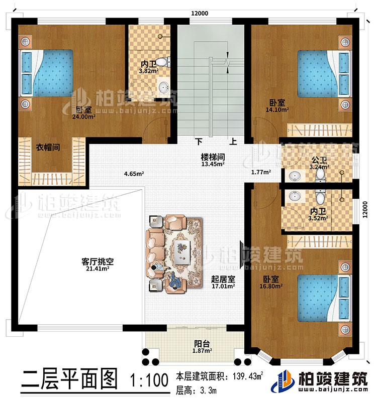 二層：客廳挑空、起居室、樓梯間、3臥室、衣帽間、2內衛、公衛、陽台