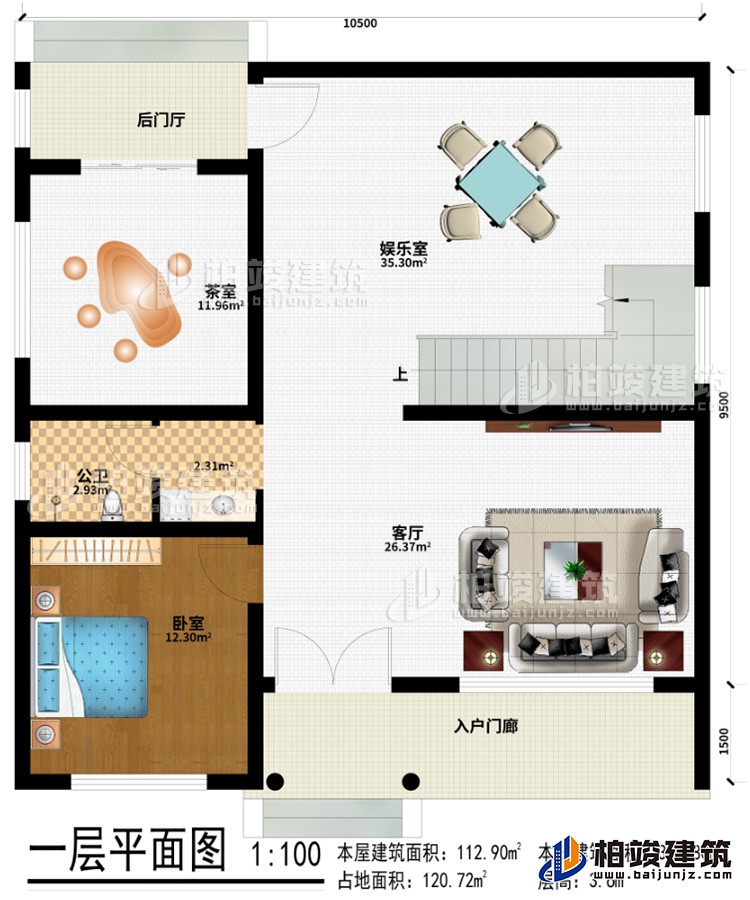 一層：入戶門廊、客廳、娛樂室、後門廳、茶室、臥室、公衛