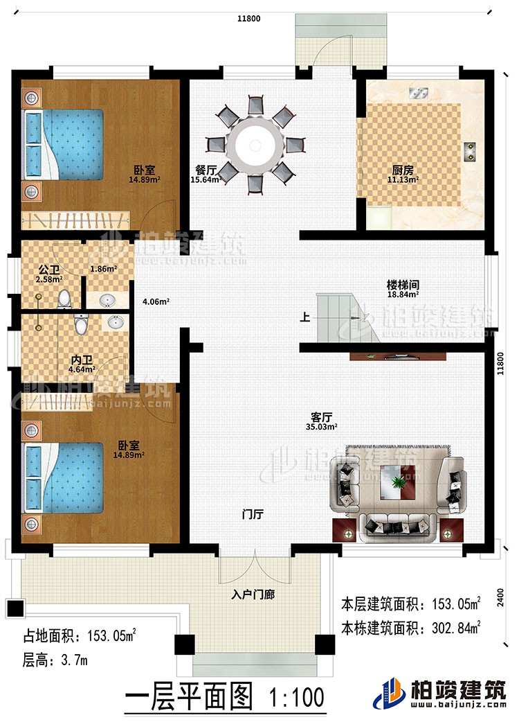 一層：入戶門廊、門廳、客廳、樓梯間、餐廳、廚房、2臥室、公衛、內衛