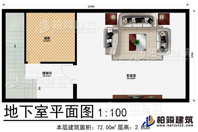 地下室：影音室、酒窖、樓梯間