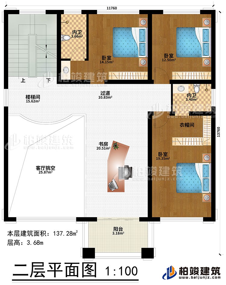 二層：3臥室、衣帽間、2內衛、樓梯間、過道、書房、客廳挑空、陽台