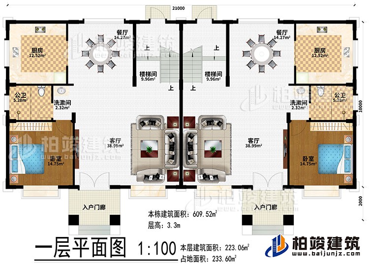 一層：2入戶門廊、2客廳、2洗漱間、2餐廳、2廚房、2臥室、2公衛、2樓梯間