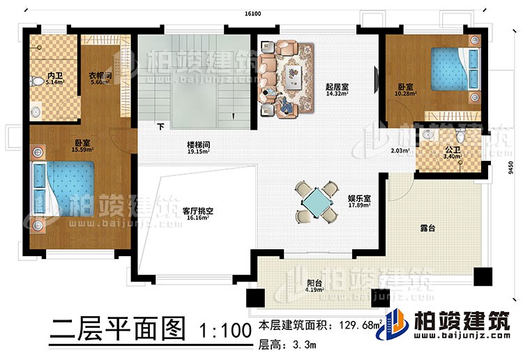 二層：娛樂室、起居室、2臥室、衣帽間、公衛、內衛、陽台、露台、客廳挑空