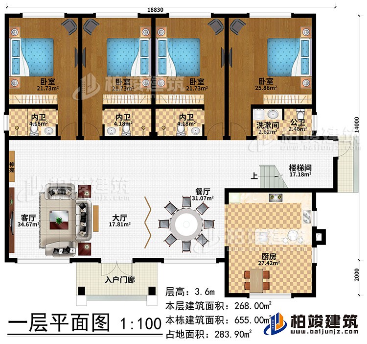 一層：入戶門廊、大廳、餐廳、客廳、廚房、樓梯間、洗漱間、4臥室、3內衛