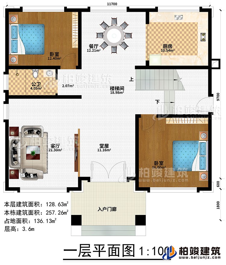 一層：入戶門廊、堂屋、客廳、樓梯間、餐廳、廚房、2臥室、公衛