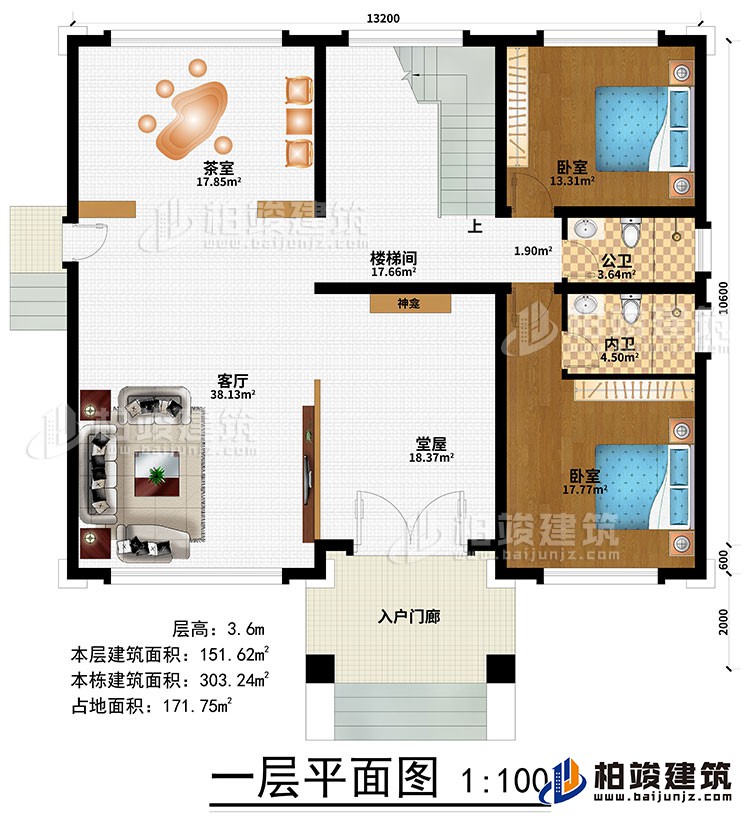 一層：入戶門廊、堂屋、神龕、客廳、茶室、樓梯間、2臥室、公衛、內衛