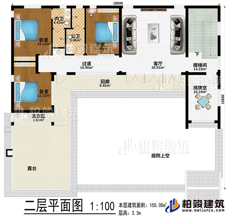 二層：客廳、樓梯間、過道、棋牌室、3臥室、公衛、內衛、洗衣區、露台 庭院上空