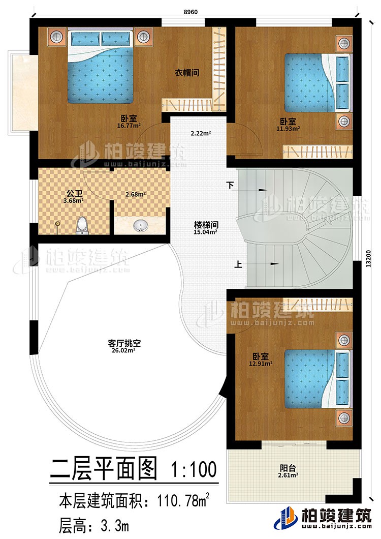 二層：樓梯間、客廳挑空、3臥室、衣帽間、公衛、陽台