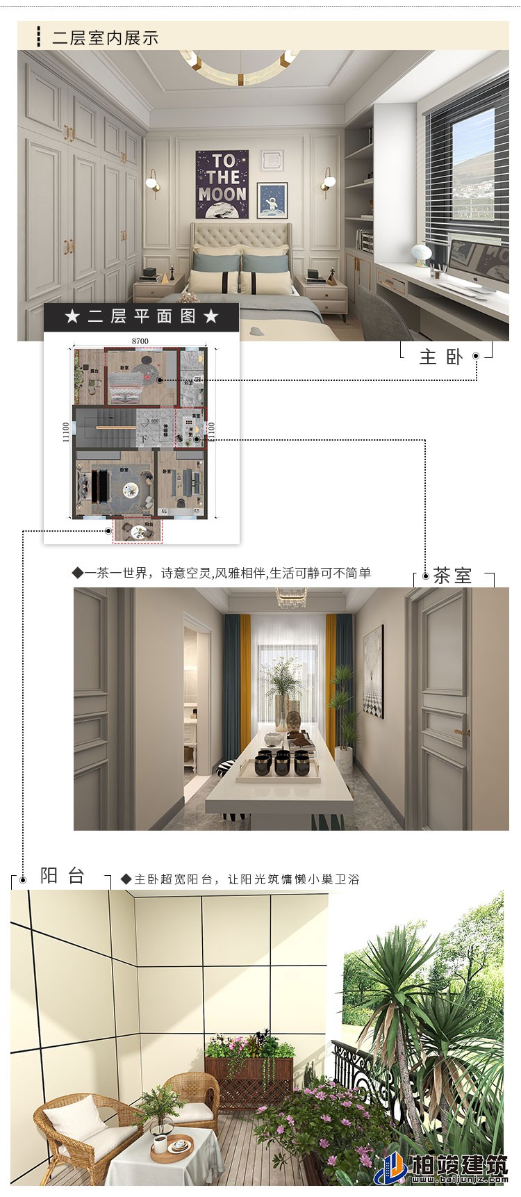 漂亮的農村自建房二層樓A2001-新中式風格