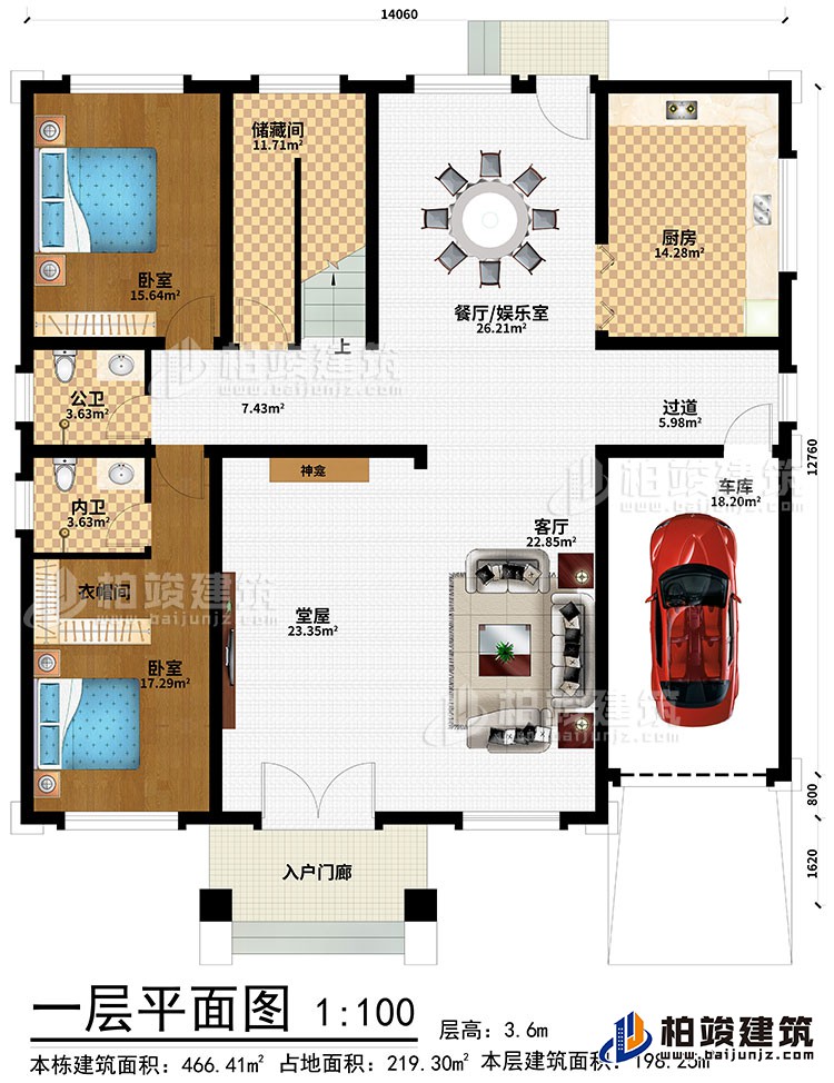 一層：入戶門廊、堂屋、神龕、客廳、過道、餐廳/娛樂室、廚房、車庫、儲藏間、2臥室、衣帽間、公衛、內衛