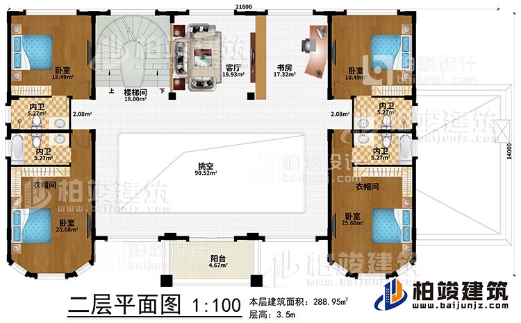 二層：樓梯間、挑空、客廳、書房、4臥室、2衣帽間、4內衛、陽台