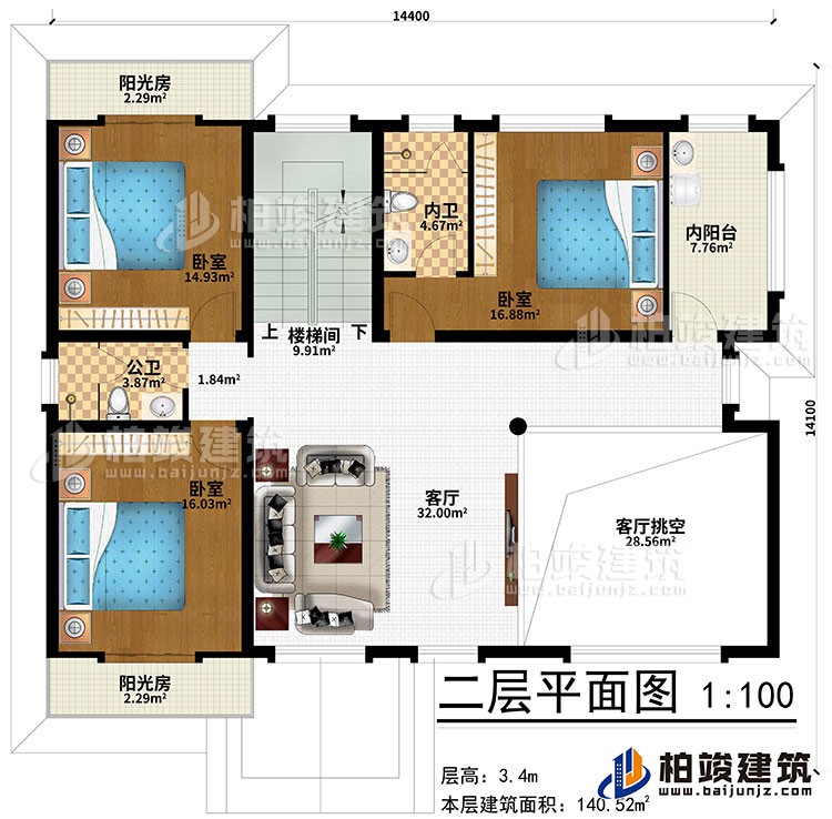 二層：樓梯間、客廳、客廳挑空、3臥室、公衛、內衛、2陽光房、內陽台