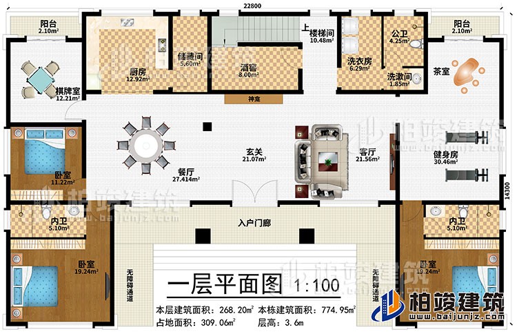 一層：入戶門廊、2無障礙通道、玄關、神龕、餐廳、客廳、健身房、茶室、洗衣房、酒窖、儲藏間、廚房、棋牌室、3臥室、2內衛、2陽台、公衛、洗漱間、樓梯間