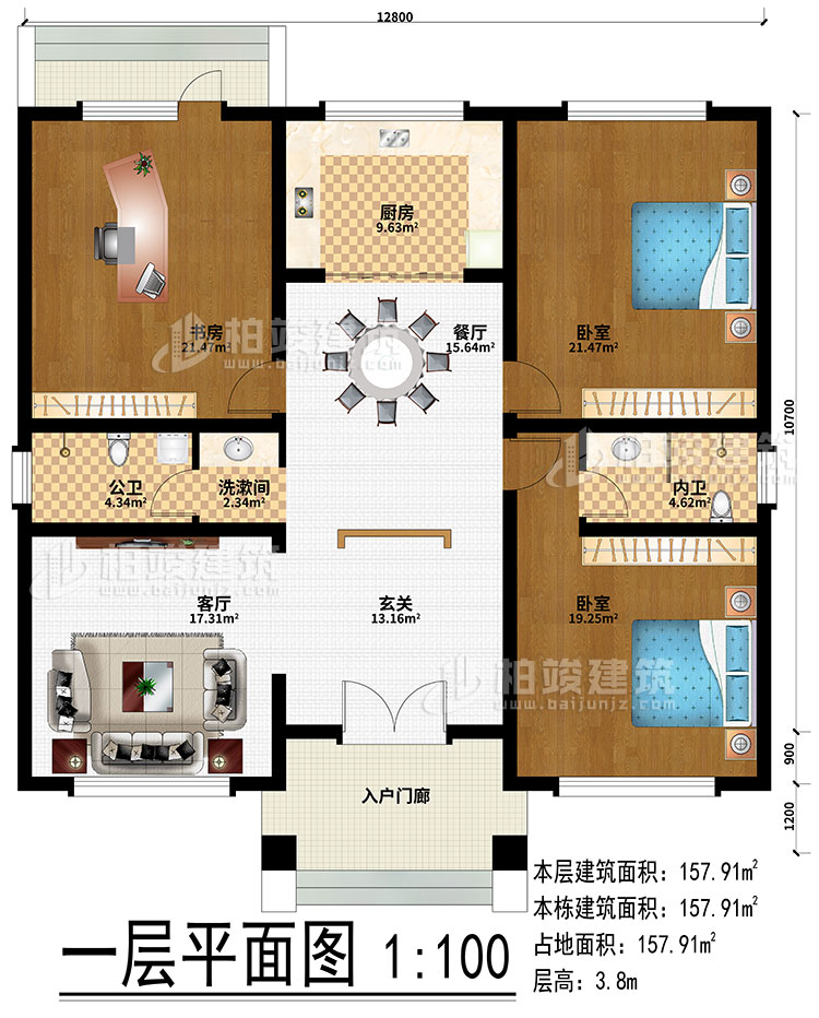 一層：入戶門廊、玄關、客廳、餐廳、廚房、書房、2臥室、公衛、內衛、洗漱間