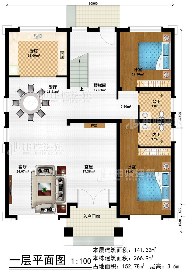 一層：入戶門廊、堂屋、神龕、客廳、餐廳、廚房、樓梯間、臥室、公衛、內衛