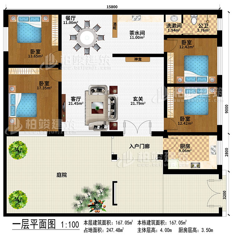 一層：入戶門廊、庭院、玄關、神龕、客廳、餐廳、廚房、茶水間、酒櫃、洗漱間、公衛、4臥室