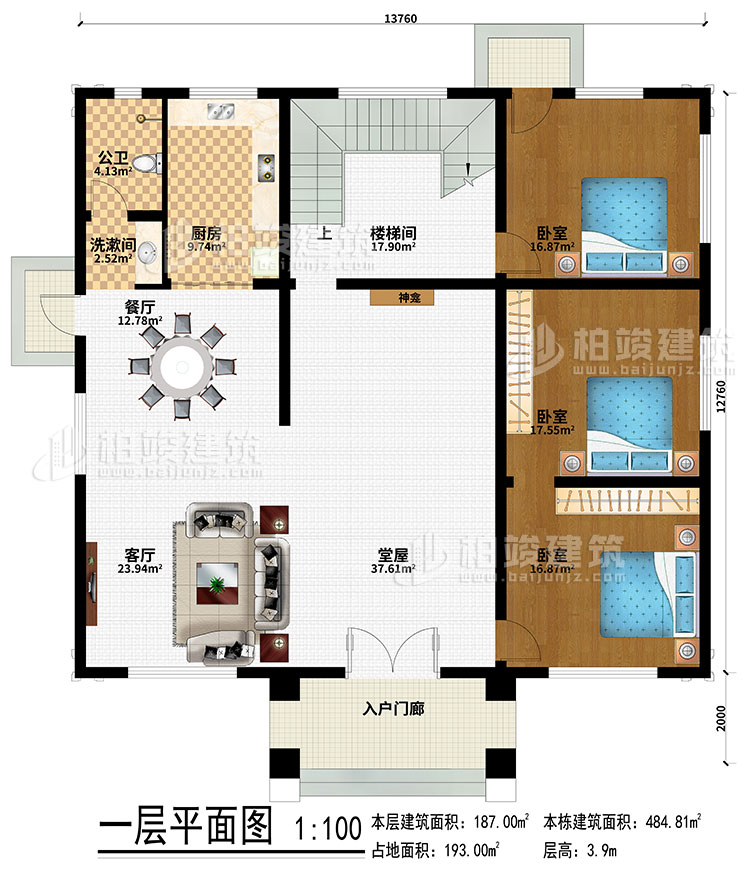 一層：入戶門廊、神龕、堂屋、客廳、餐廳、廚房、樓梯間、洗漱間、公衛、3臥室