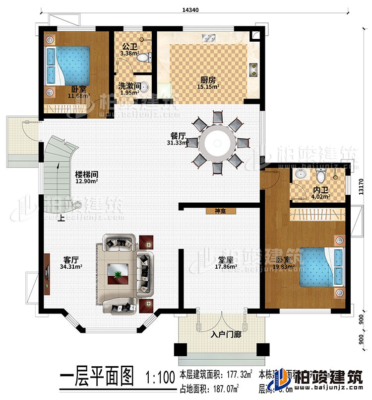 一層：入戶門廊、堂屋、神龕、客廳、餐廳、廚房、樓梯間、洗漱間、公衛、2臥室、內衛