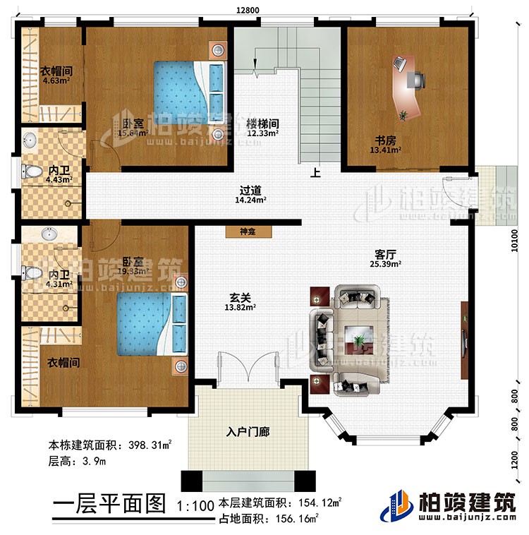 一層：入戶門廊、神龕、客廳、2臥室、書房、過道、樓梯間、2衣帽間、2內衛