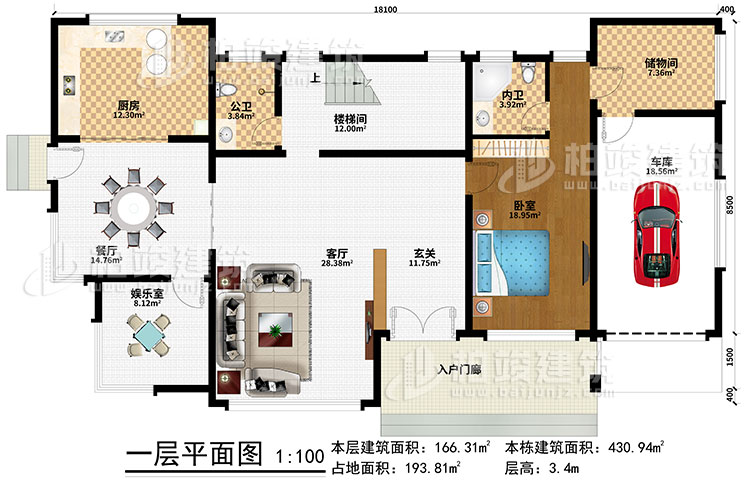 一層：入戶門廊、玄關、客廳、樓梯間、餐廳、廚房、娛樂室、車庫、儲物間、臥室、內衛、公衛 