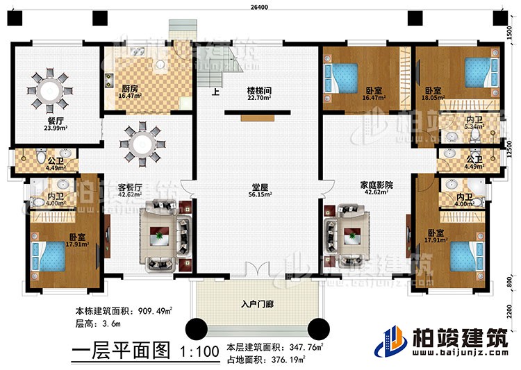 一層：入戶門廊、堂屋、客餐廳、餐廳、廚房、樓梯間、4臥室、2公衛、3內衛、家庭影院