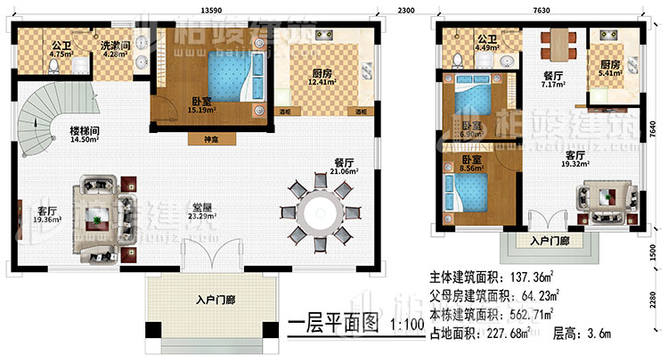 一層：2入戶門廊、堂屋、2客廳、2餐廳、2廚房、3臥室、2公衛、洗漱間、樓梯間、神龕