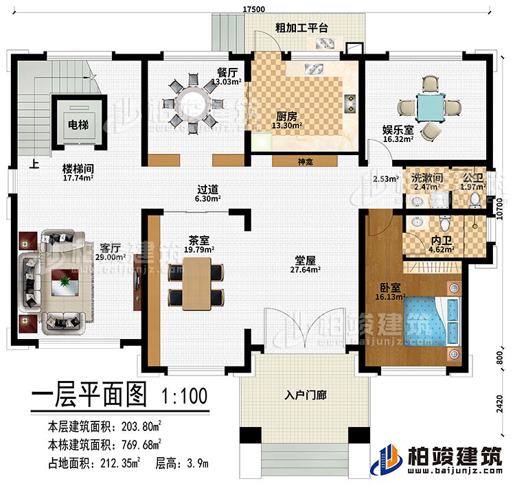 一層：入戶門廊、堂屋、神龕、茶室、過道、客廳、餐廳、廚房、娛樂室、樓梯間、電梯、洗漱間、臥室、公衛、內衛、粗加工平台