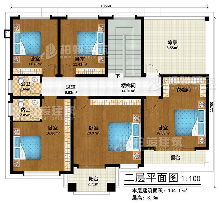 二層：樓梯間、過道、5臥室、衣帽間、公衛、內衛、陽台、涼亭、露台