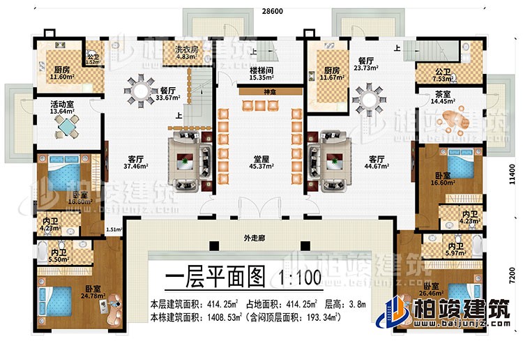 一層：外走廊、堂屋、2客廳、2餐廳、2餐廳、樓梯間、活動室、茶室、4臥室、4內衛、2公衛、洗衣房