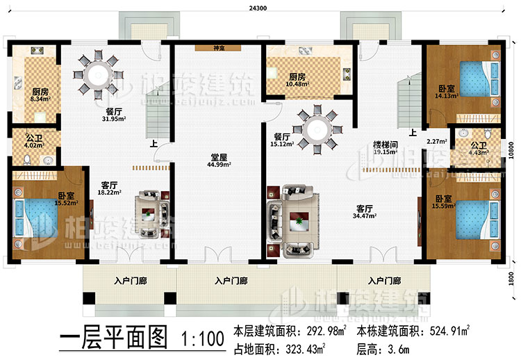 一層：3入戶門廊、2客廳、堂屋、神龕、2餐廳、2廚房、樓梯間、3臥室、2公衛