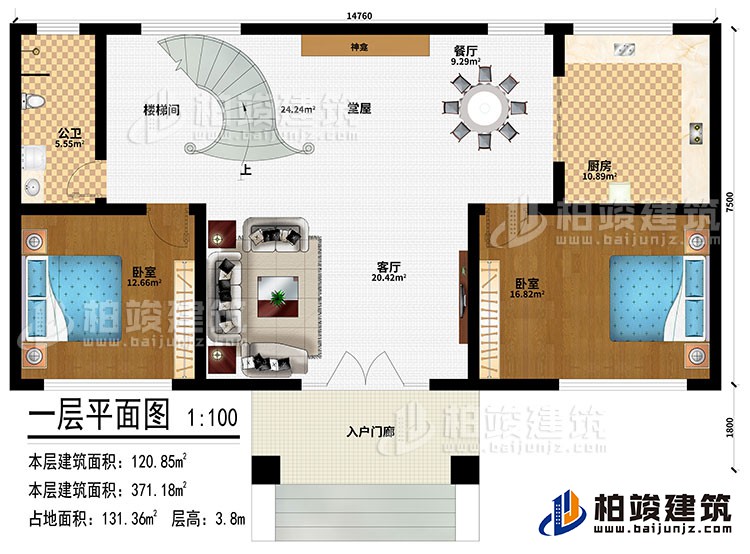 一層：起居室、樓梯間、過道、2臥室、書房、儲物間、公衛、內衛、陽台